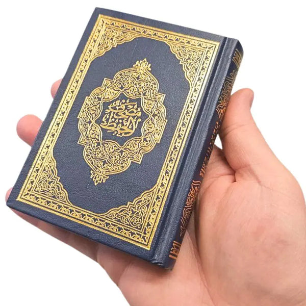 قرأن كريم 10*14 islamtrend