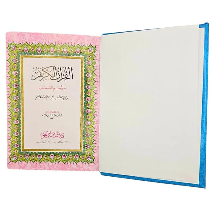 Den heliga Koranen - Färgade sidor 12*17 cm islamtrend