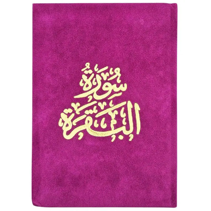 Surah Al-Baqarah islamtrend
