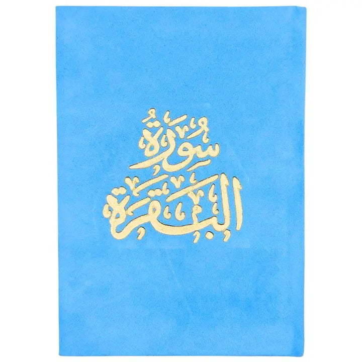 Surah Al-Baqarah islamtrend