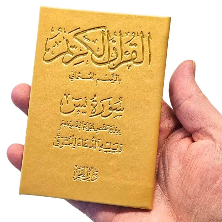 Surah Yasin och en bön för den avlidne islamtrend