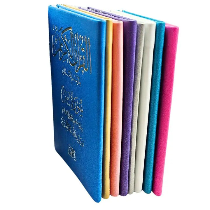 Surah Yasin och en bön för den avlidne islamtrend