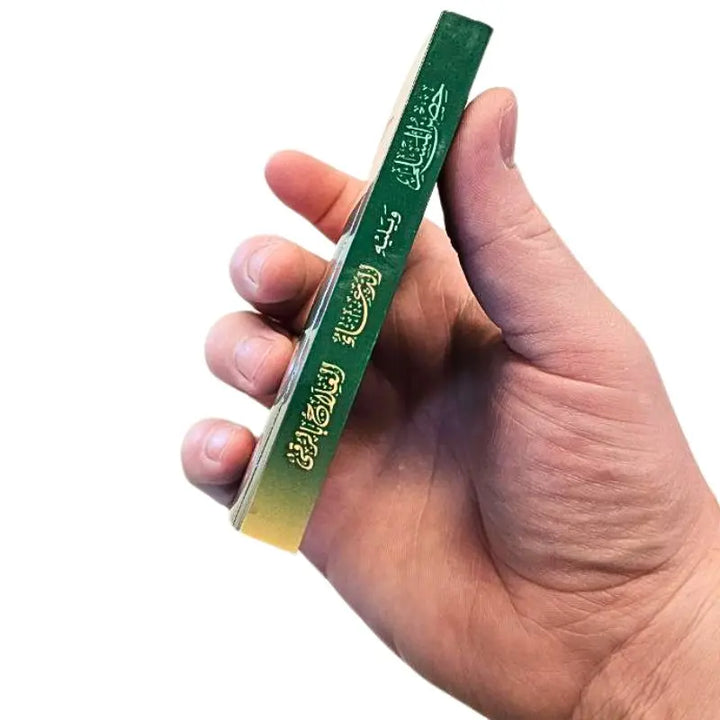 حصن المسلم islamtrend