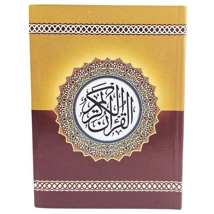 القرأن الكريم حجمين islamtrend