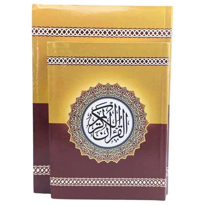 القرأن الكريم حجمين islamtrend