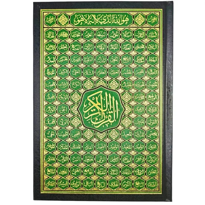 قرأن كريم islamtrend