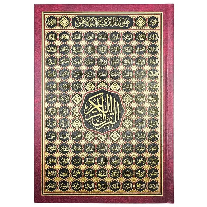 قرأن كريم islamtrend