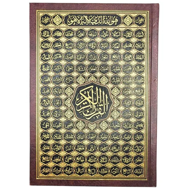 قرأن كريم islamtrend