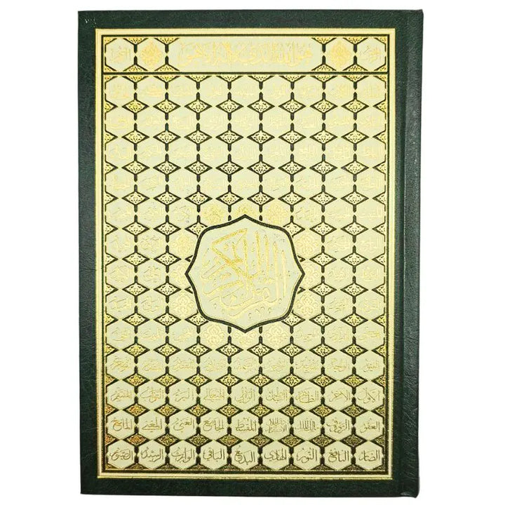 قرأن كريم islamtrend