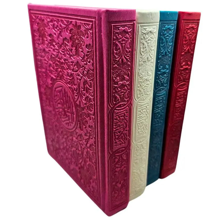 قرأن كريم صفحات ملونة islamtrend