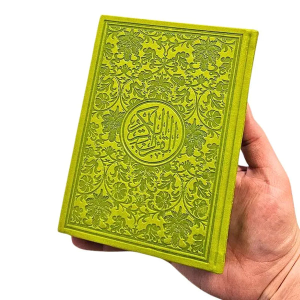 قرأن كريم صفحات ملونة islamtrend