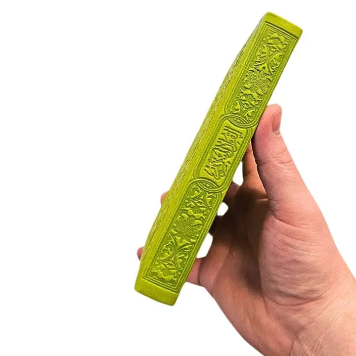 قرأن كريم صفحات ملونة islamtrend