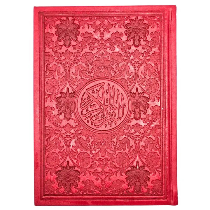 قرأن كريم صفحات ملونة islamtrend