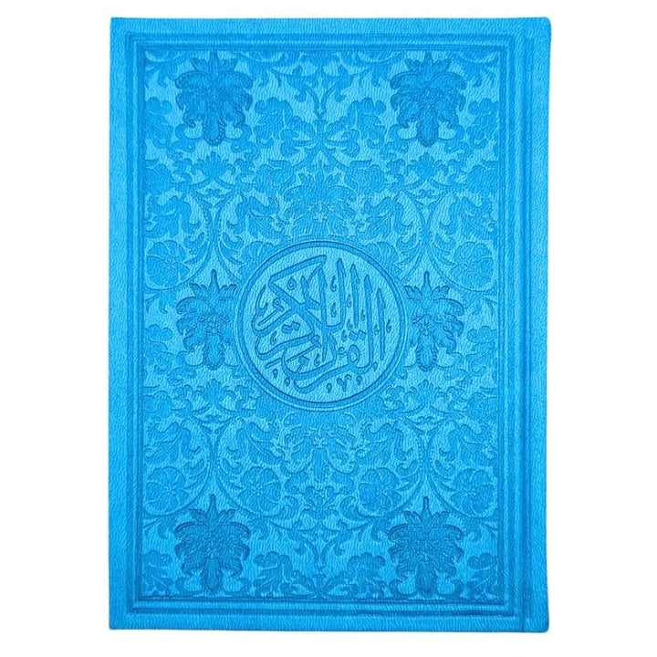 قرأن كريم صفحات ملونة islamtrend