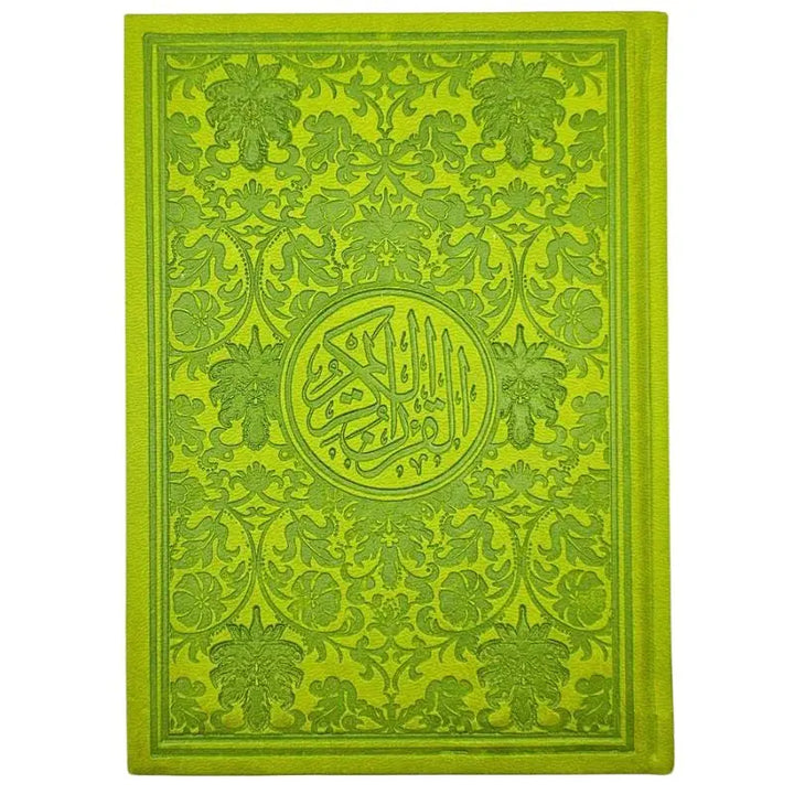 قرأن كريم صفحات ملونة islamtrend