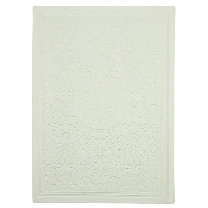 قرأن كريم صفحات ملونة islamtrend