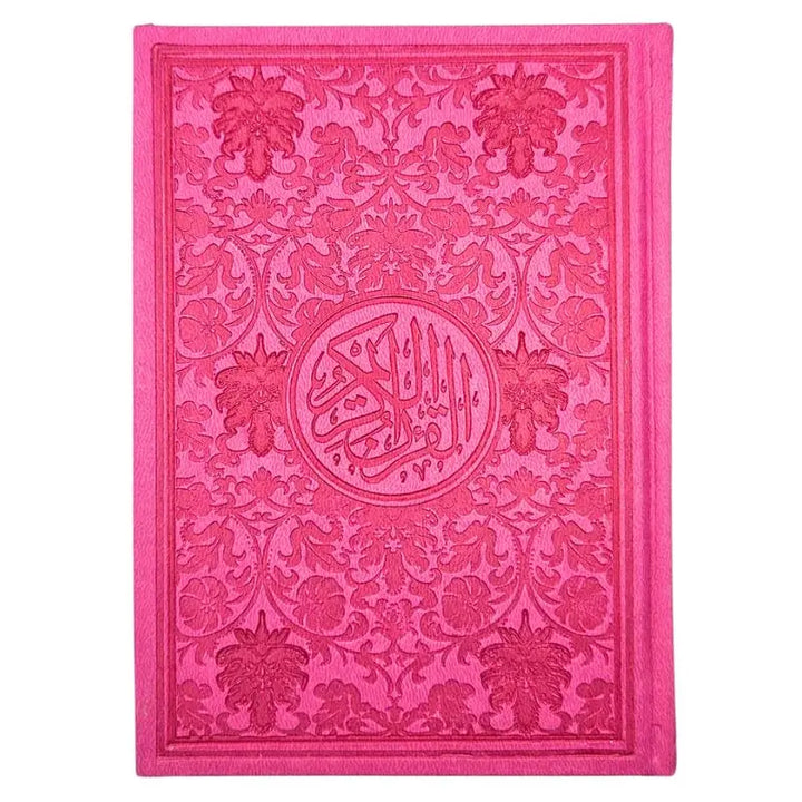 قرأن كريم صفحات ملونة islamtrend