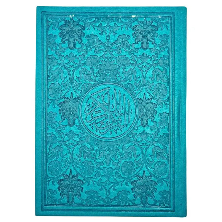 قرأن كريم صفحات ملونة islamtrend