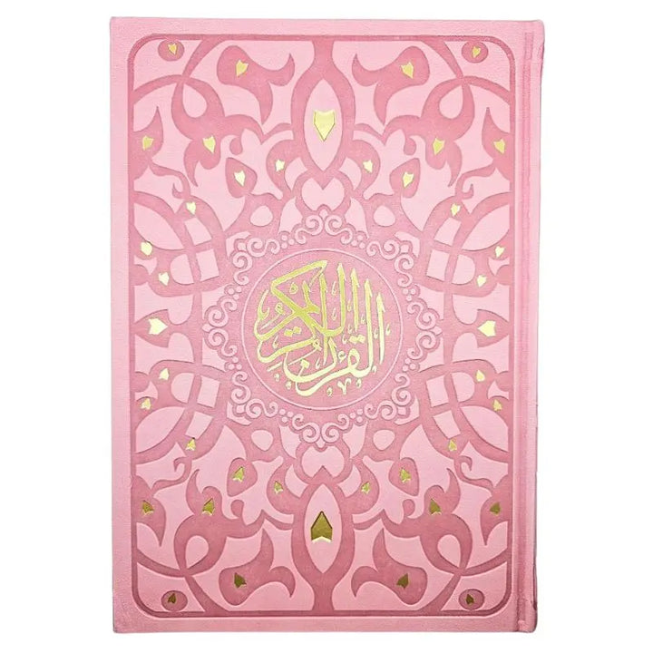 قرأن كريم تغليف فاخر islamtrend