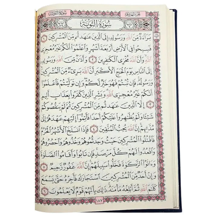 قرأن كريم تغليف فاخر islamtrend