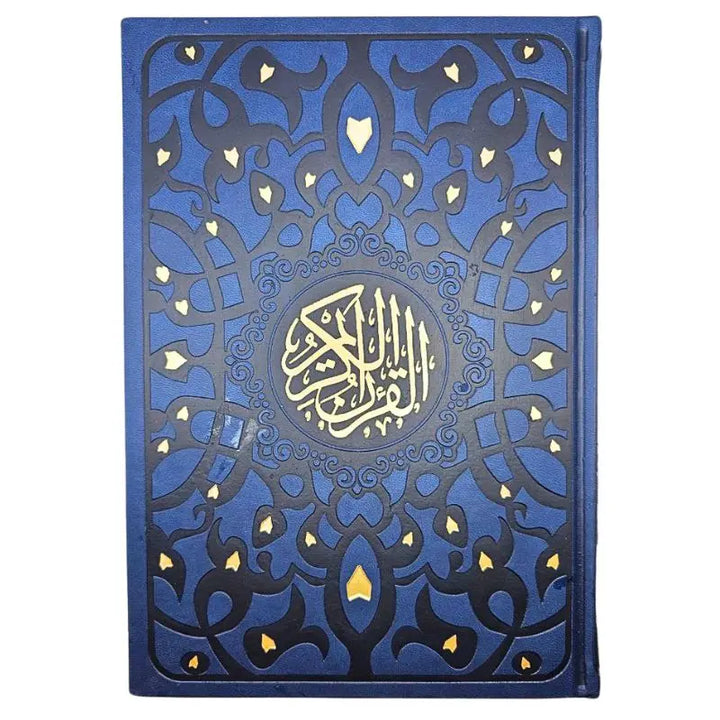 قرأن كريم تغليف فاخر islamtrend